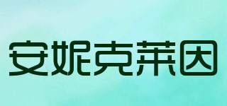 ANNE KLEIN/安妮克萊因品牌logo