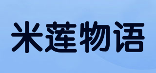 米蓮物語品牌logo