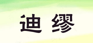 迪繆品牌logo