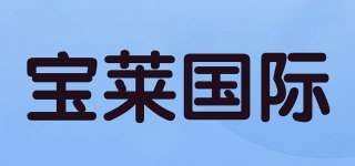 Baolai International/寶萊國際品牌logo
