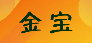 金寶品牌logo