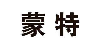 Munte/蒙特品牌logo