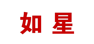 如星品牌logo