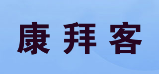 康拜客品牌logo