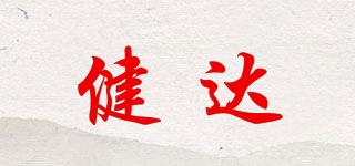 健達(dá)品牌logo