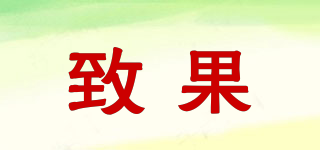 iGoalTech/致果品牌logo