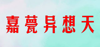 嘉甍異想天品牌logo