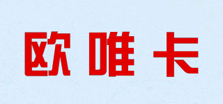 OVVIEK/歐唯卡品牌logo