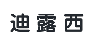 迪露西品牌logo