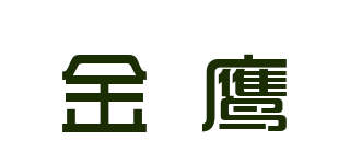 金鷹品牌logo