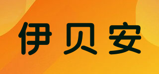 EBAYN/伊貝安品牌logo