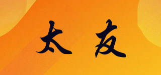 太友品牌logo