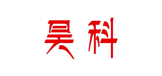 昊科品牌logo