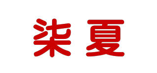 柒夏品牌logo