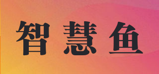 智慧魚品牌logo