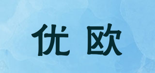優(yōu)歐品牌logo