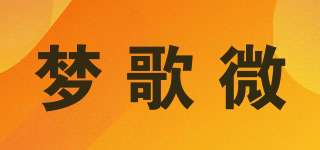 Mengewei/夢(mèng)歌微品牌logo
