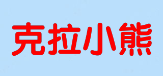 克拉小熊品牌logo