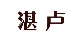 湛盧品牌logo