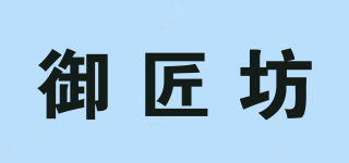 御匠坊品牌logo