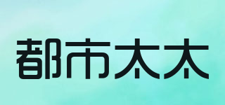 都市太太品牌logo