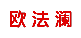 OFFALAN/歐法瀾品牌logo