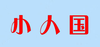 小人國品牌logo