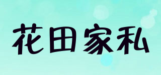 FURNITURE/花田家私品牌logo