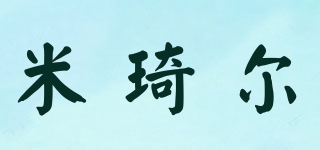 米琦爾品牌logo