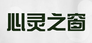 心靈之窗品牌logo