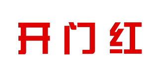 開門紅品牌logo