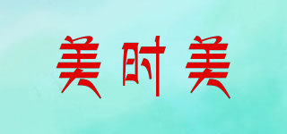 meisim/美時美品牌logo