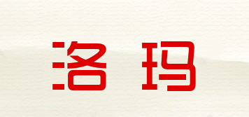 LMA/洛瑪品牌logo