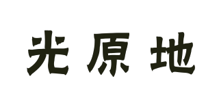 Guayd/光原地品牌logo