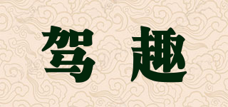 駕趣品牌logo