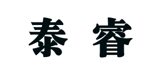 泰睿品牌logo