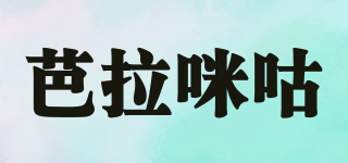 芭拉咪咕品牌logo