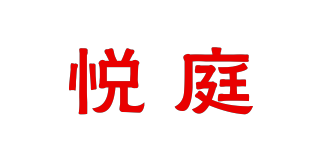 joytime/悅庭品牌logo