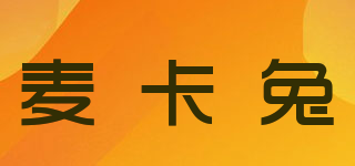 麥卡兔品牌logo