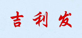 吉利發(fā)品牌logo