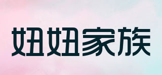 妞妞家族品牌logo