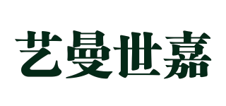 藝曼世嘉 YIMANSHIJIA品牌logo