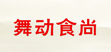 舞動食尚品牌logo