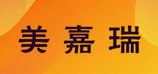 美嘉瑞品牌logo