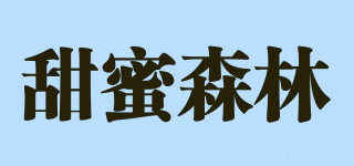甜蜜森林品牌logo