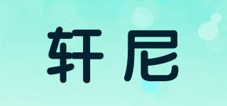 軒尼品牌logo