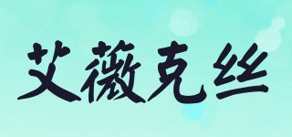 Avakess 艾薇克絲品牌logo