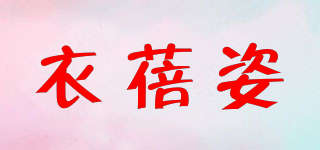 衣蓓姿 Y．Beizi品牌logo