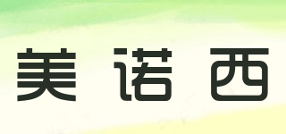 美諾西品牌logo