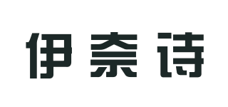 伊奈詩(shī)品牌logo
